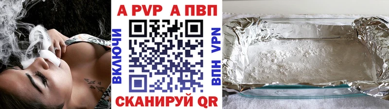 A-PVP крисы CK  Купить где  Ершов 