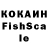 Кокаин FishScale Ujif Element