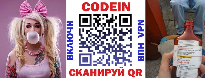 Купить закладки  Ершов  Codein Purple Drank 