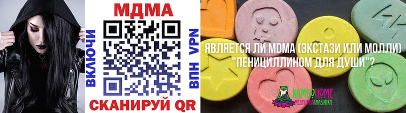 MDMA кристаллы  Купить  Ершов 